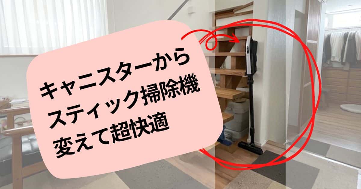 スティック掃除のレビュー